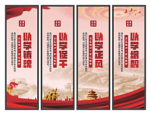 以学铸魂党建挂画系列