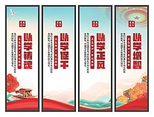 以学铸魂党建挂画系列