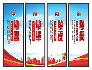 以学铸魂党建挂画系列