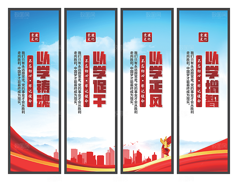 以学铸魂党建挂画系列