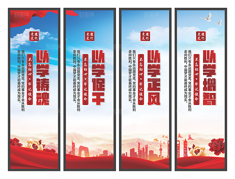 以学铸魂党建挂画