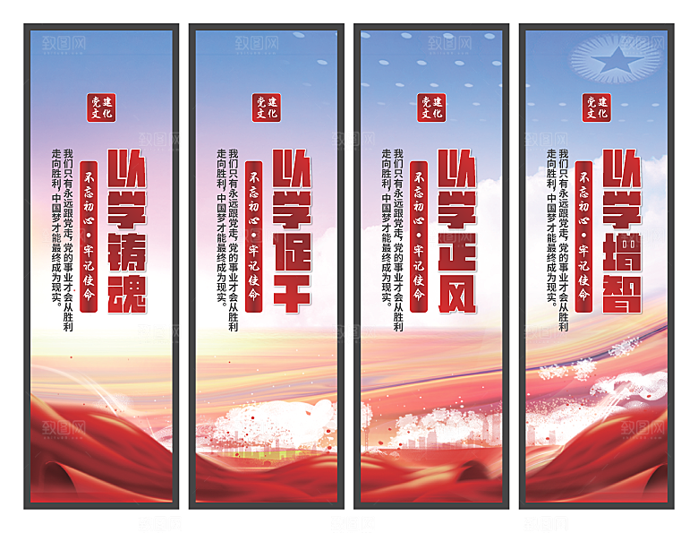 以学铸魂党建挂画