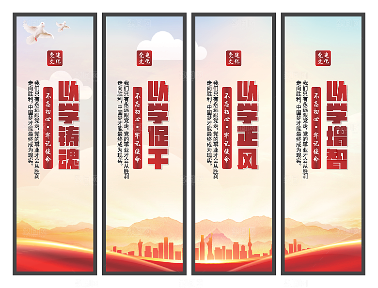 以学铸魂党建挂画