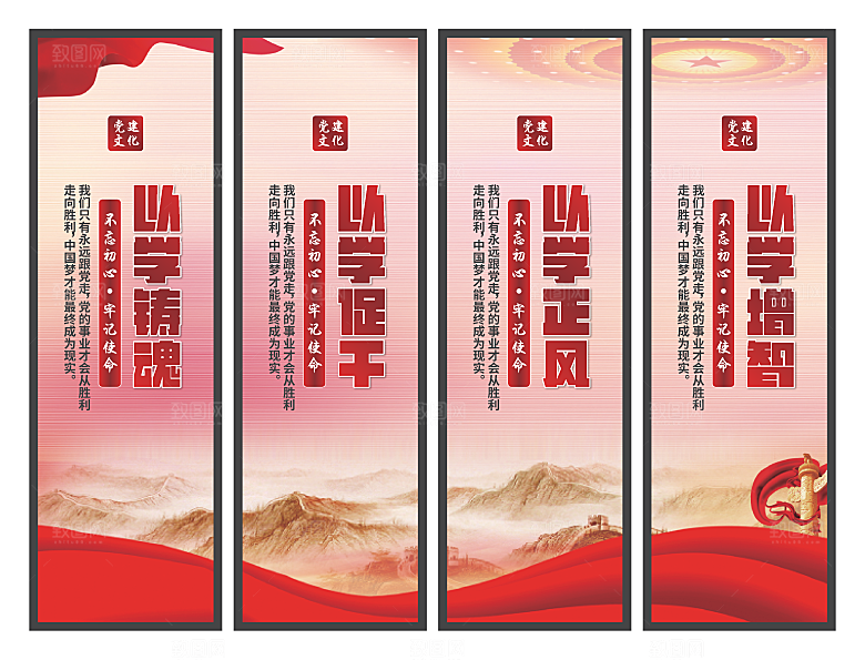 以学铸魂党建挂画