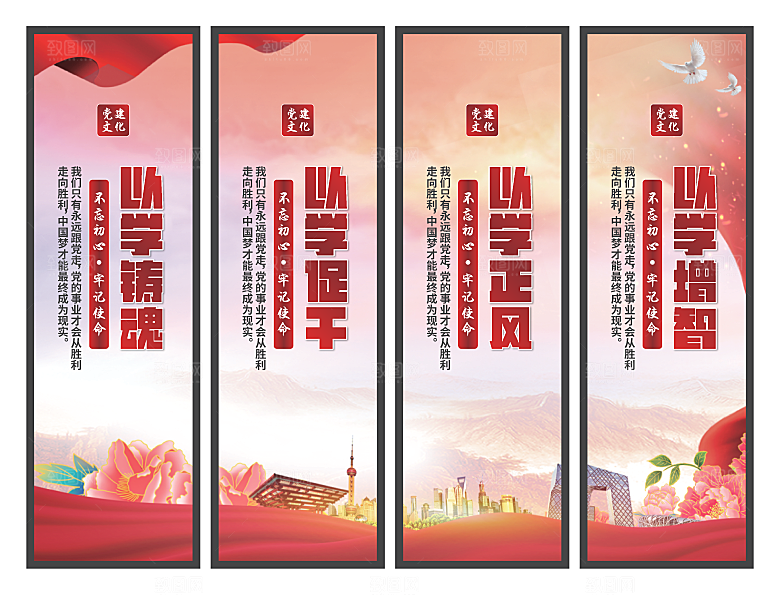 以学铸魂党建挂画