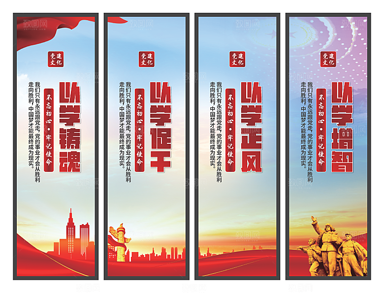 以学铸魂党建挂画