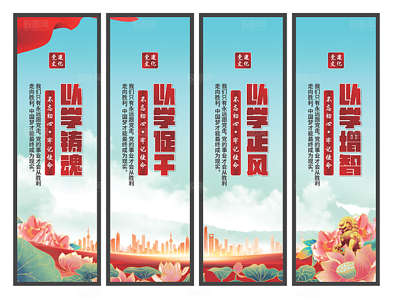 以学铸魂党建挂画
