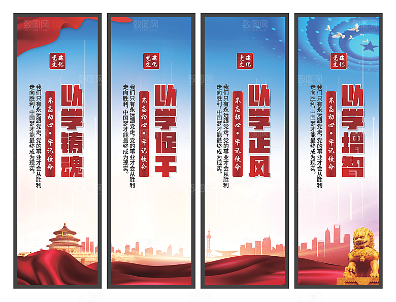 以学铸魂党建挂画
