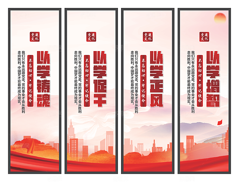 以学铸魂党建挂画