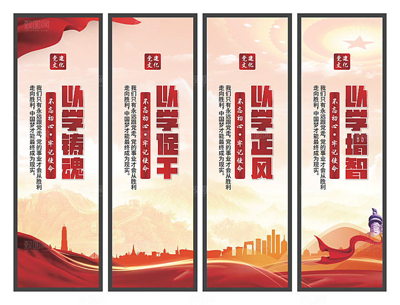 以学铸魂党建挂画