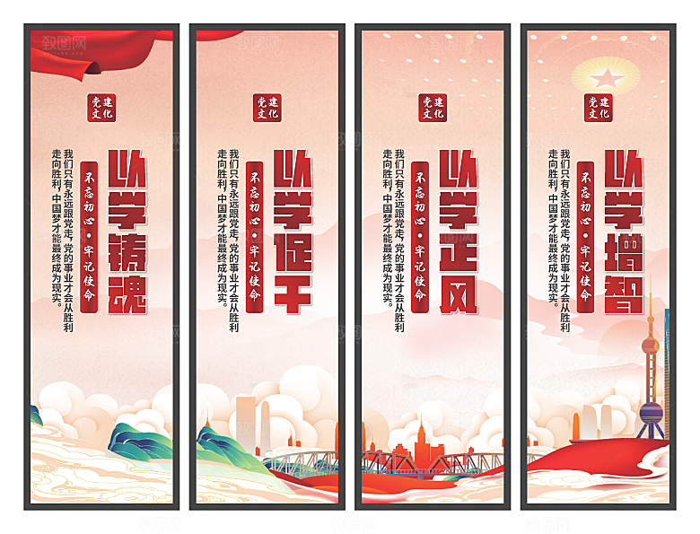 以学铸魂党建挂画