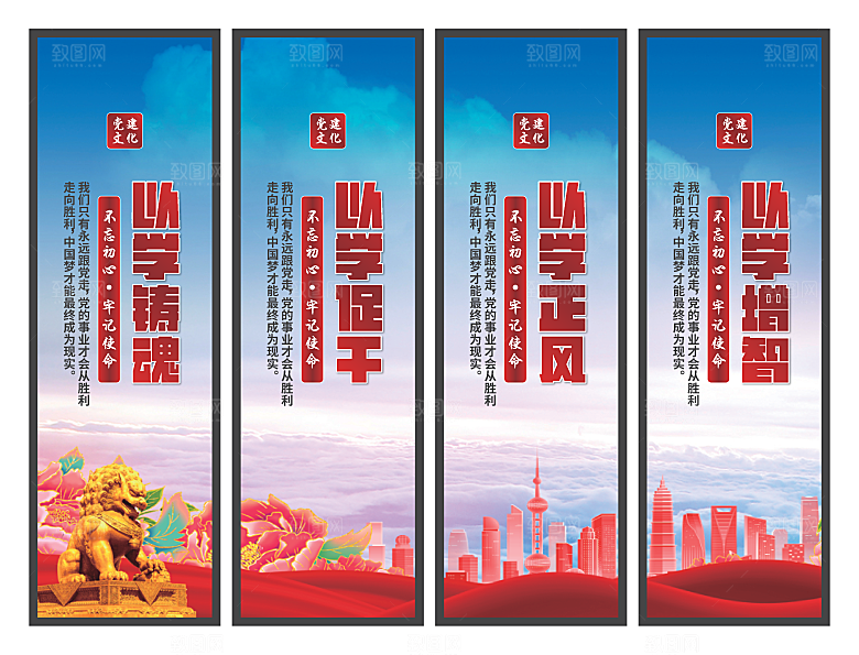 以学铸魂党建挂画系列
