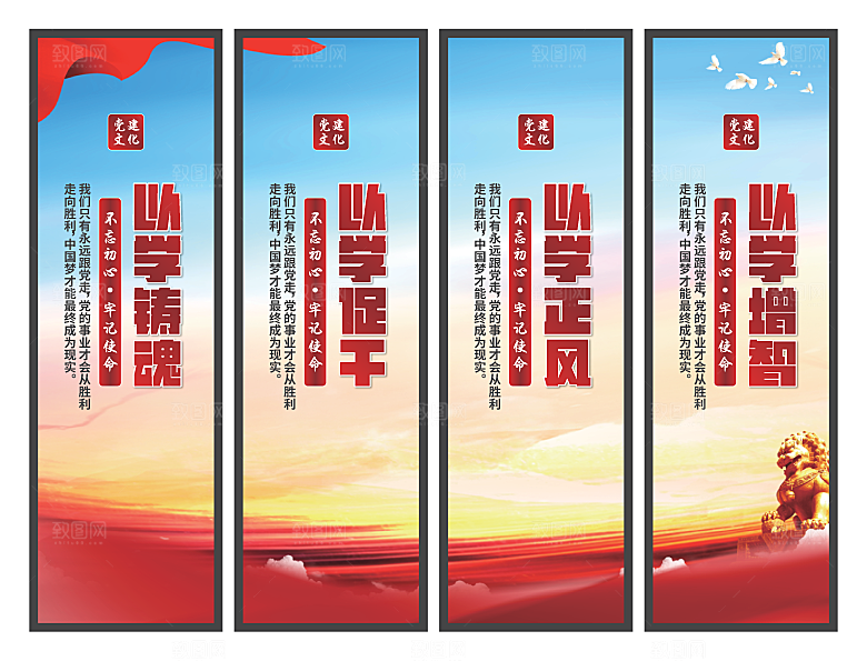 以学铸魂党建挂画系列
