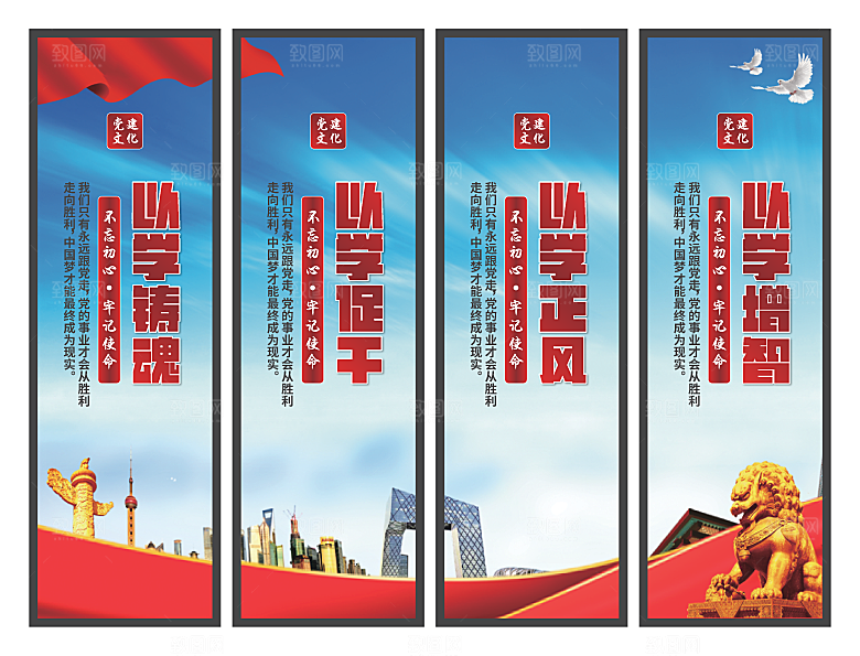 以学铸魂党建挂画系列