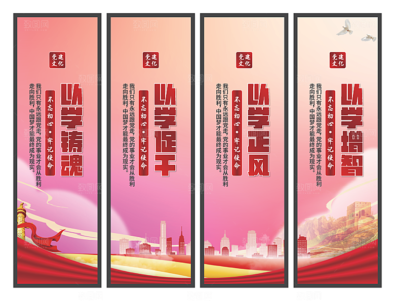 以学铸魂党建挂画系列