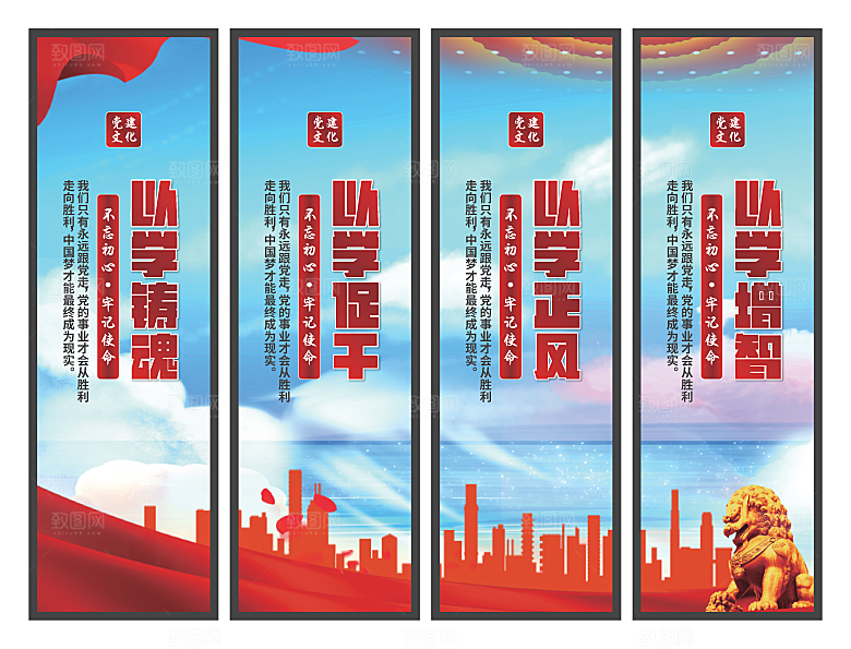 以学铸魂党建挂画系列