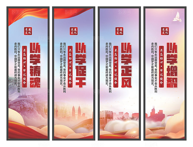 以学铸魂党建挂画系列