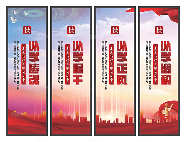 以学铸魂党建挂画系列