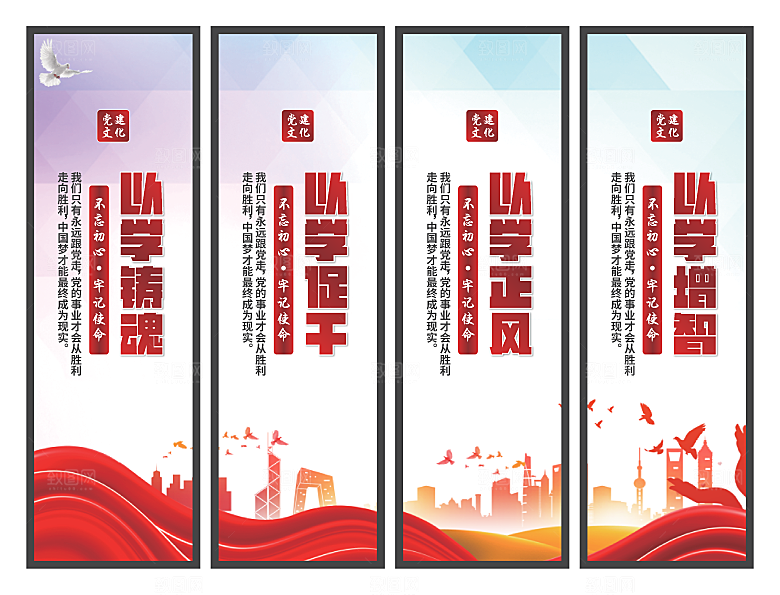 以学铸魂党建挂画系列