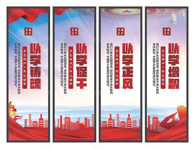 以学铸魂党建挂画系列