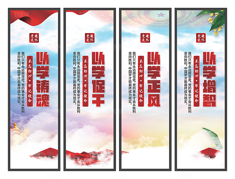 以学铸魂党建挂画系列