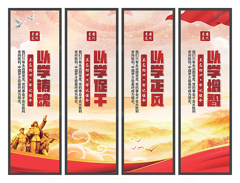 以学铸魂党建挂画