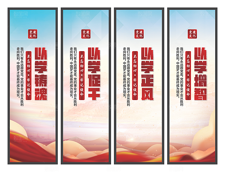 以学铸魂党建挂画