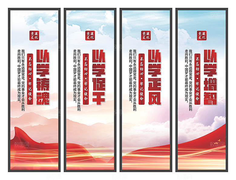 以学铸魂党建挂画
