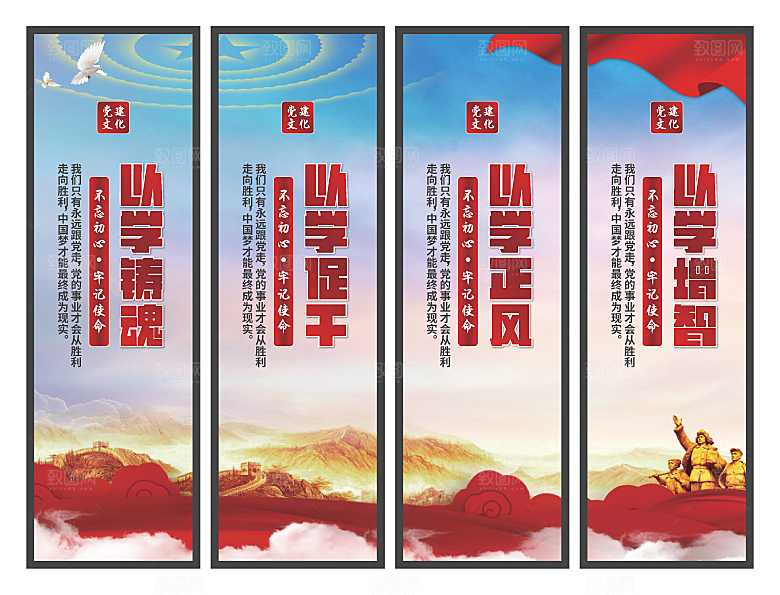 以学铸魂党建挂画