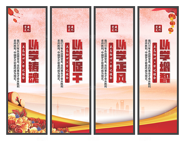 以学铸魂党建挂画