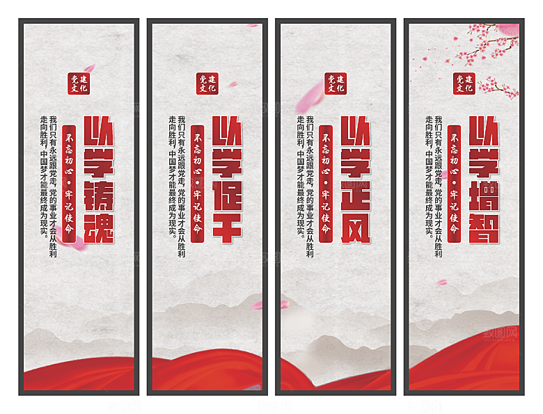 以学铸魂党建挂画