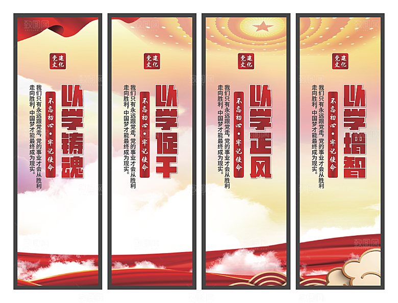 以学铸魂党建挂画
