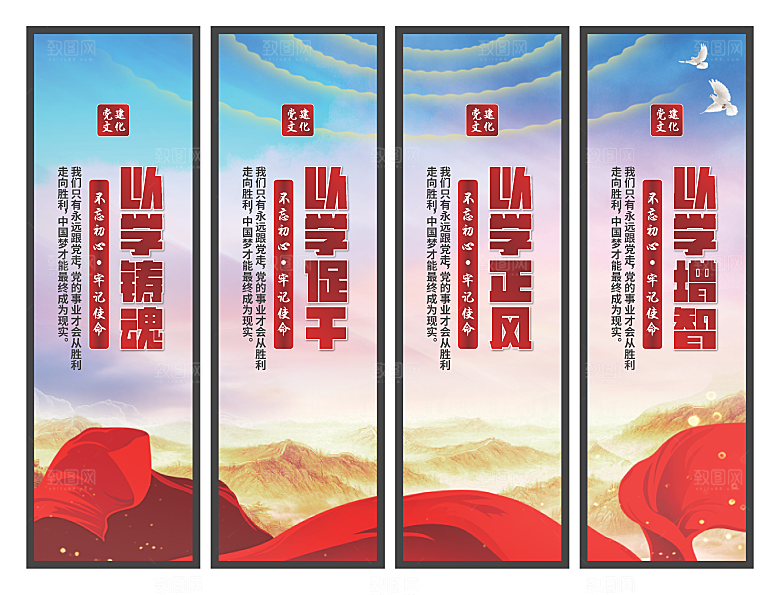 以学铸魂党建挂画