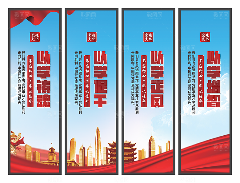 以学铸魂党建挂画