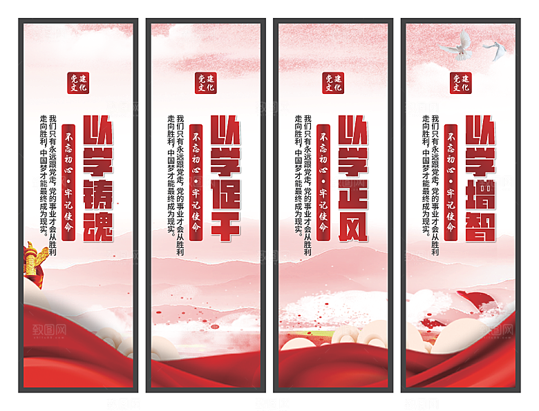以学铸魂党建挂画