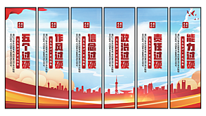 五个过硬党建挂画