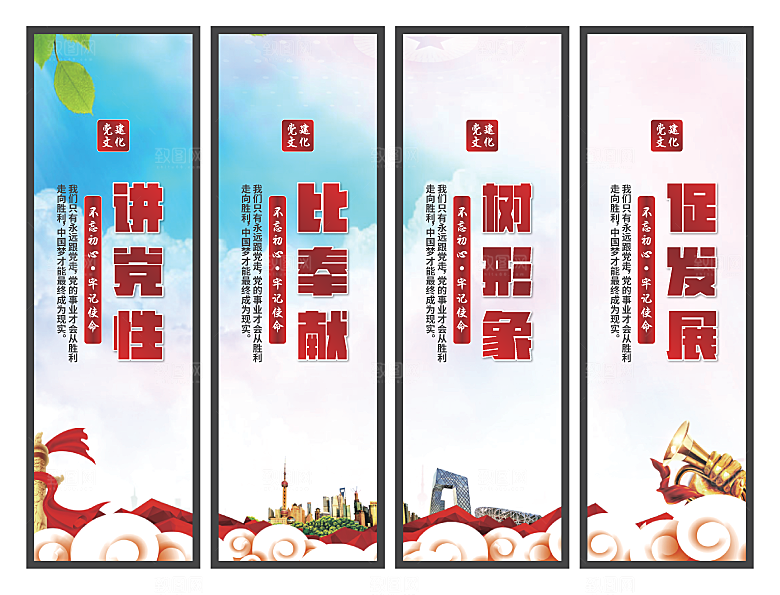 讲党性比奉献挂画