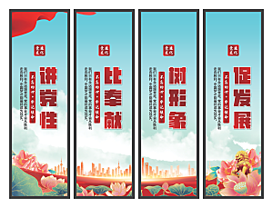 讲党性比奉献挂画