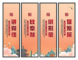 讲党性比奉献挂画