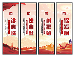 讲党性比奉献挂画