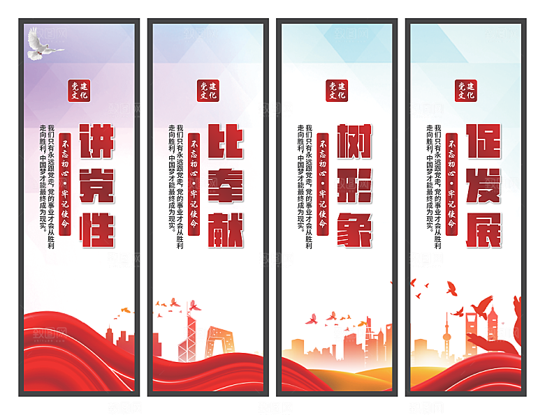 讲党性比奉献挂画素材