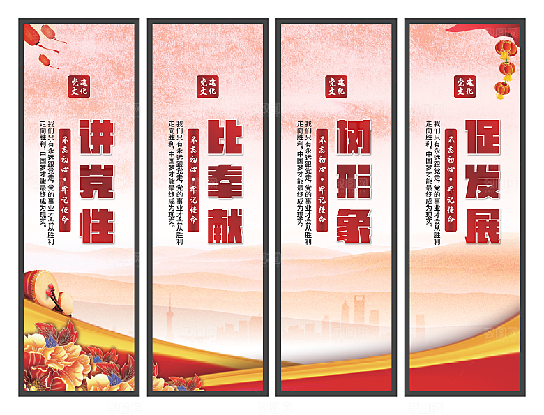 讲党性比奉献挂画