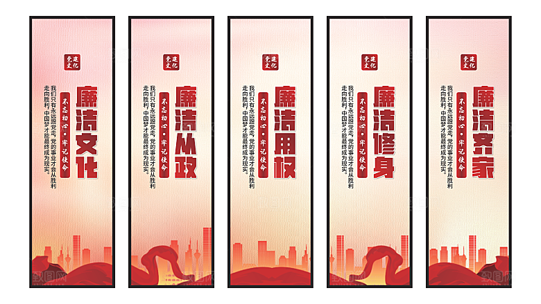 廉洁文化党建挂画
