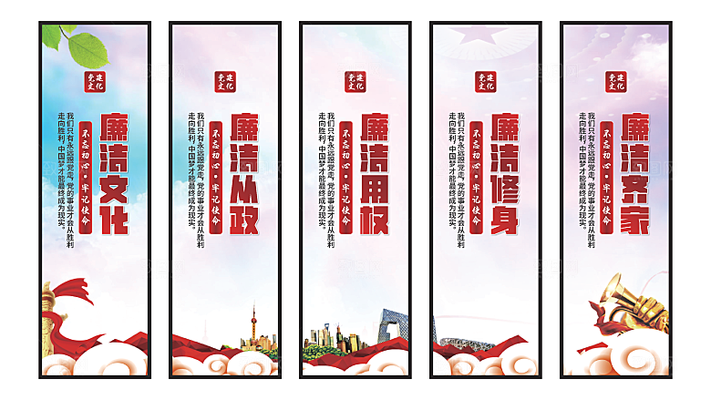廉洁文化党建挂画