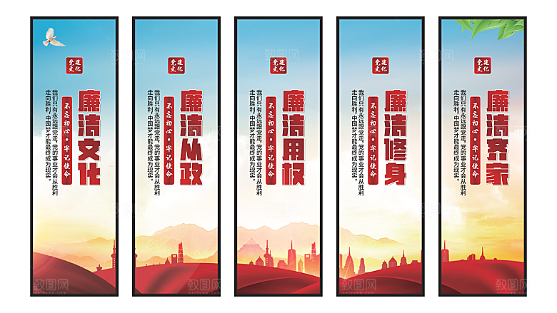 廉洁文化党建挂画