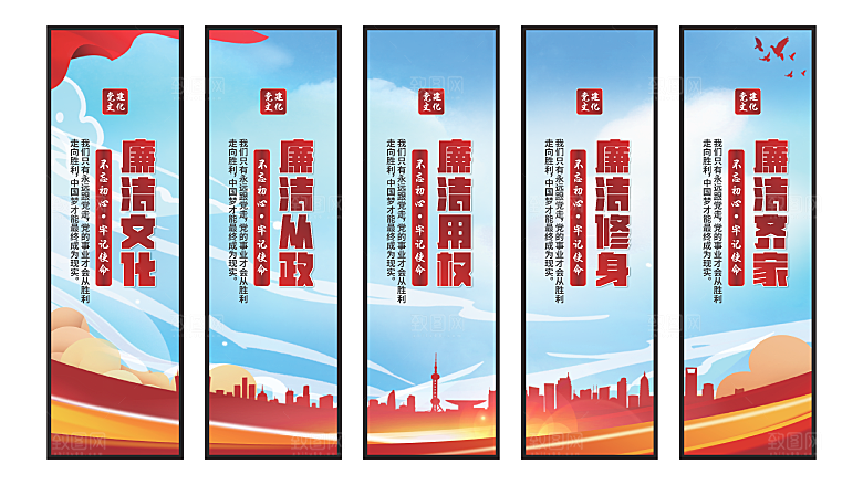 廉洁文化党建挂画