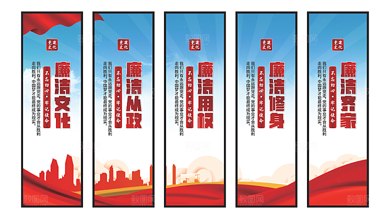 廉洁文化党建挂画