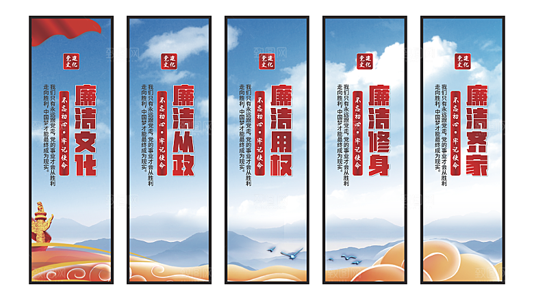 廉洁文化党建挂画