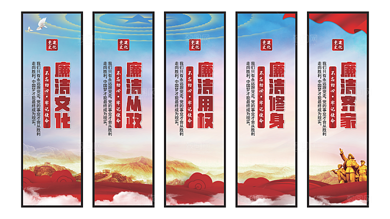 廉洁文化党建挂画