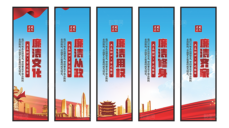 廉洁文化党建挂画